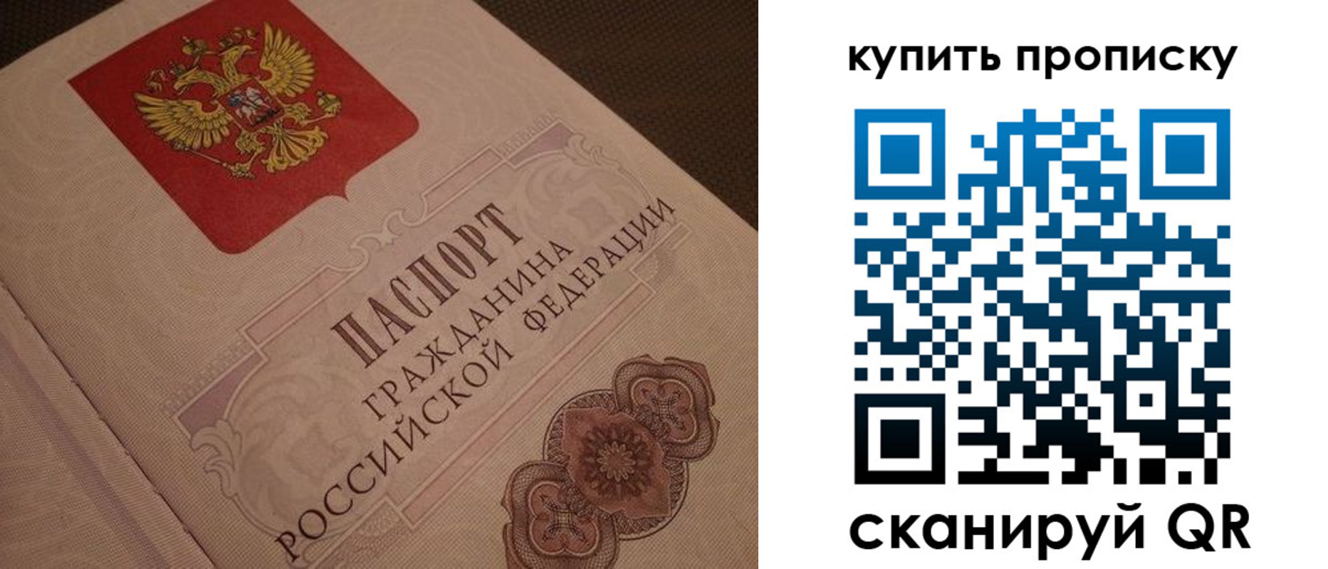 временная прописка в Шарыпово