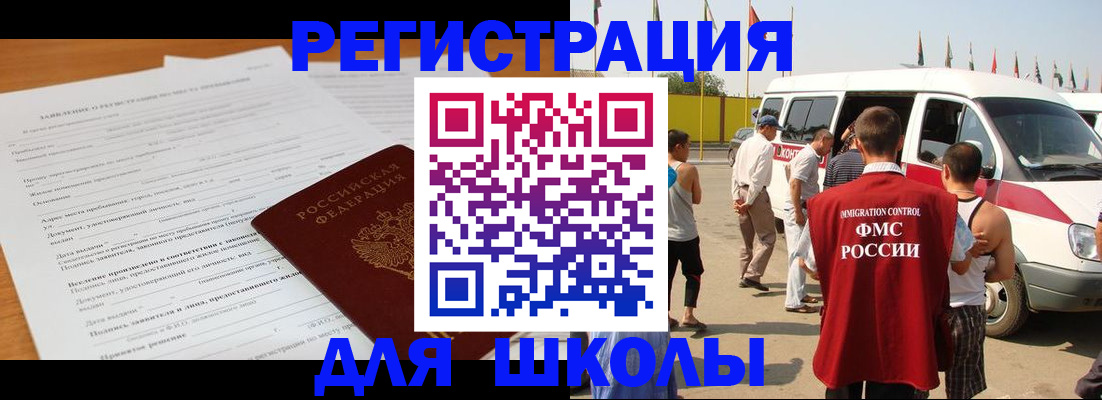 временная регистрация поиск в Шарыпово