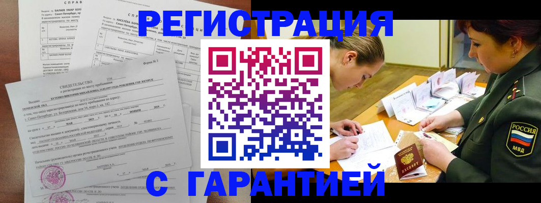 временная регистрация в квартире в Шарыпово