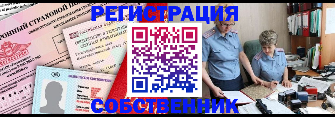 временная регистрация для всех в Шарыпово