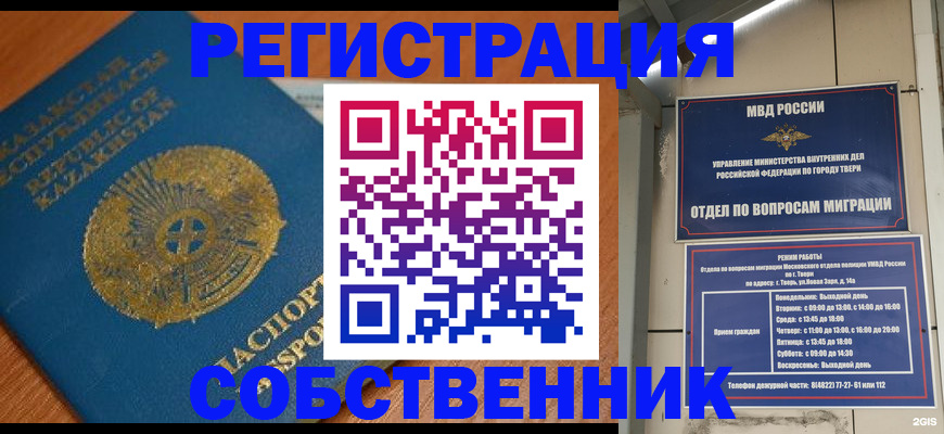 временная регистрация 2025 в Шарыпово