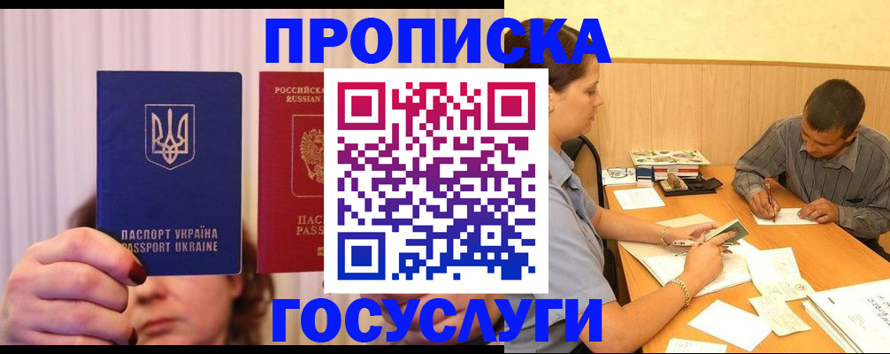 временная регистрация госуслуги в Шарыпово