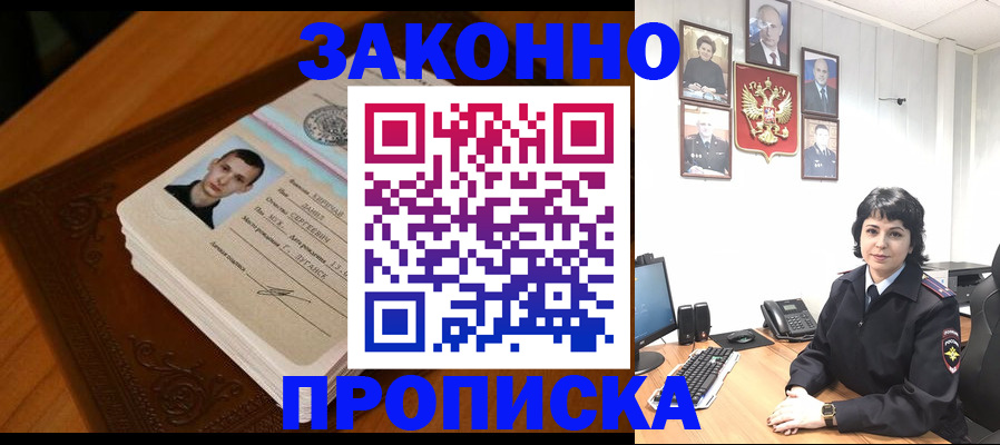 временная регистрация поиск в Шарыпово