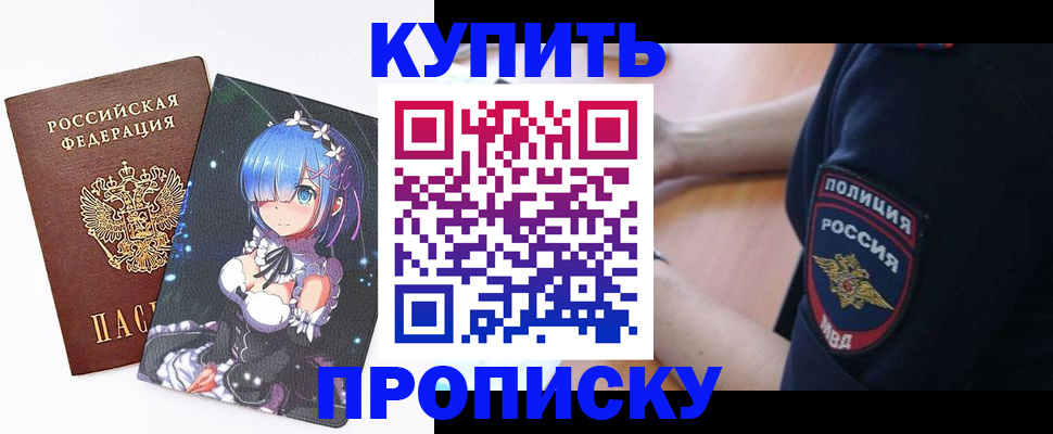 прописка в Шарыпово