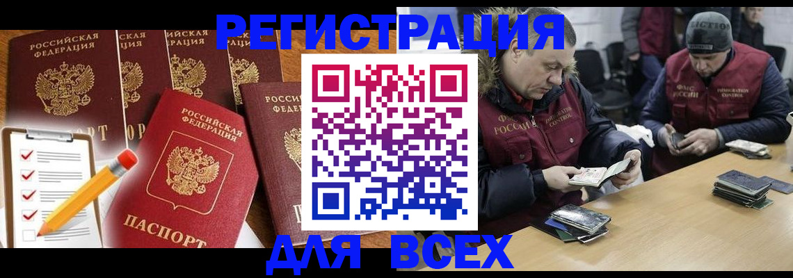 временная регистрация недорого в Шарыпово