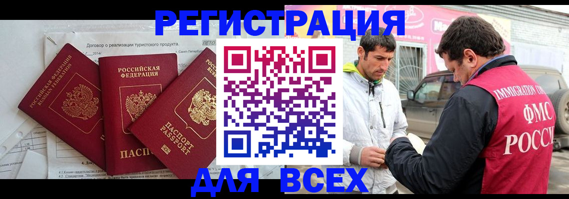 временная регистрация госуслуги в Шарыпово