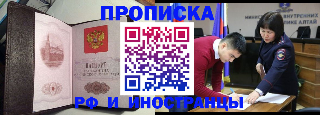 временная регистрация в квартире в Шарыпово