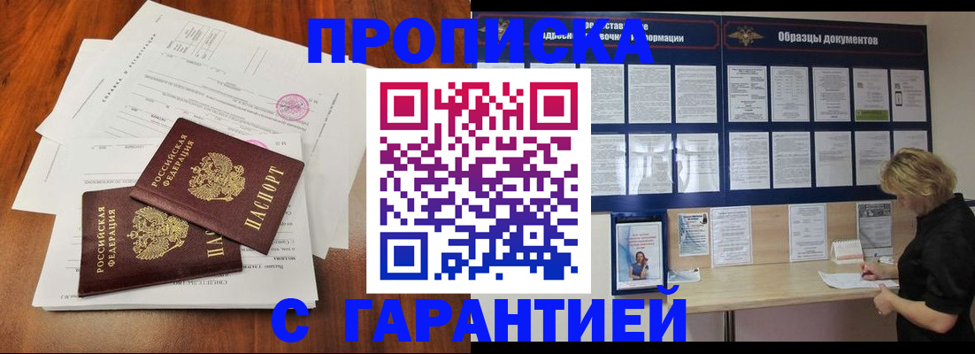 прописка для школы в Шарыпово